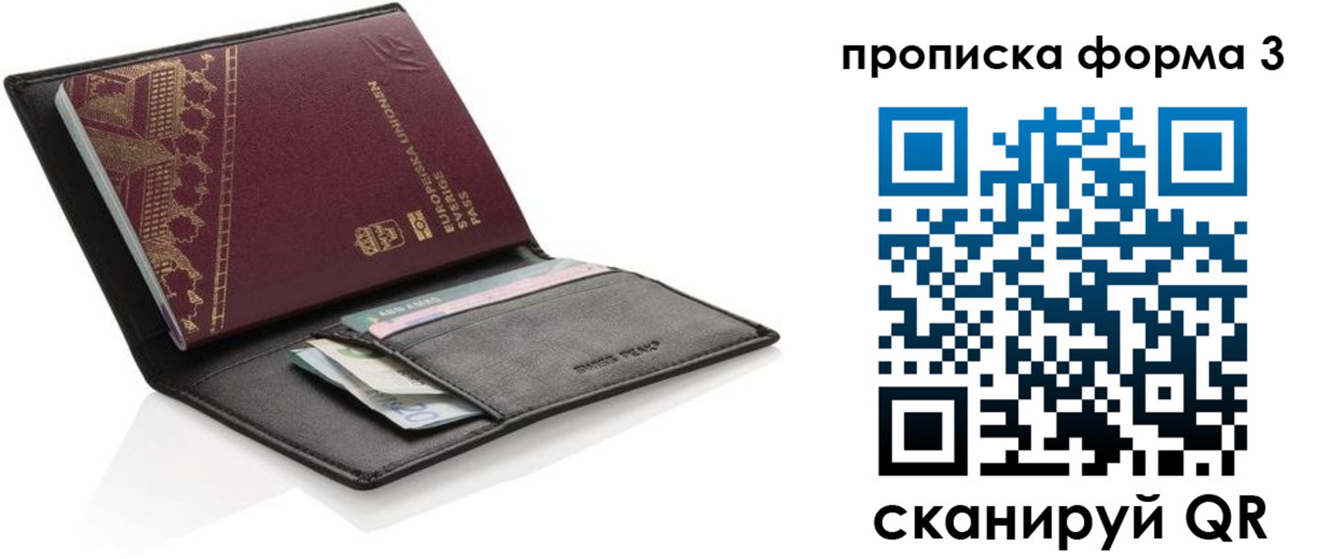временная регистрация поиск в Черногорске