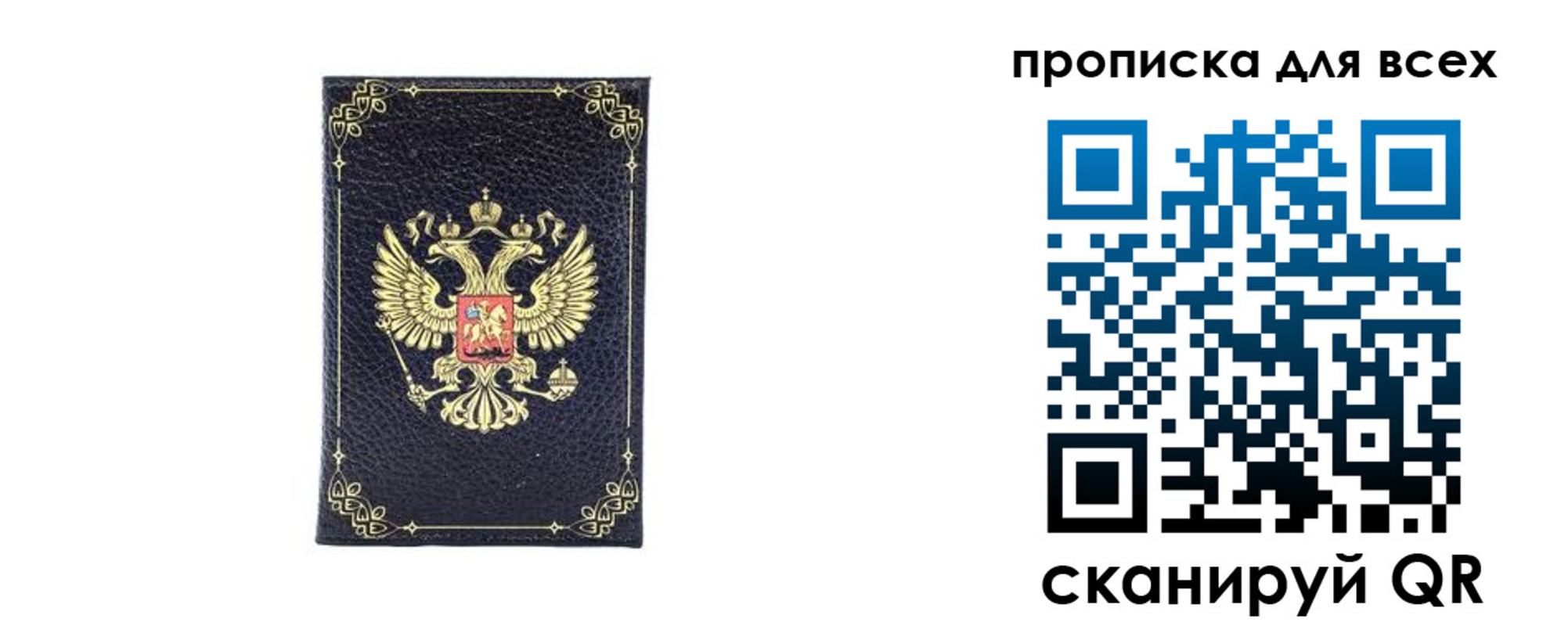 прописка для работы в Черногорске