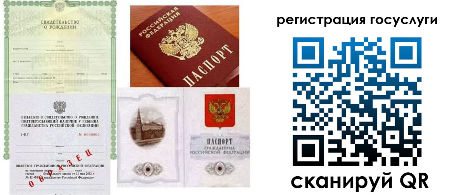 прописка паспорт в Черногорске