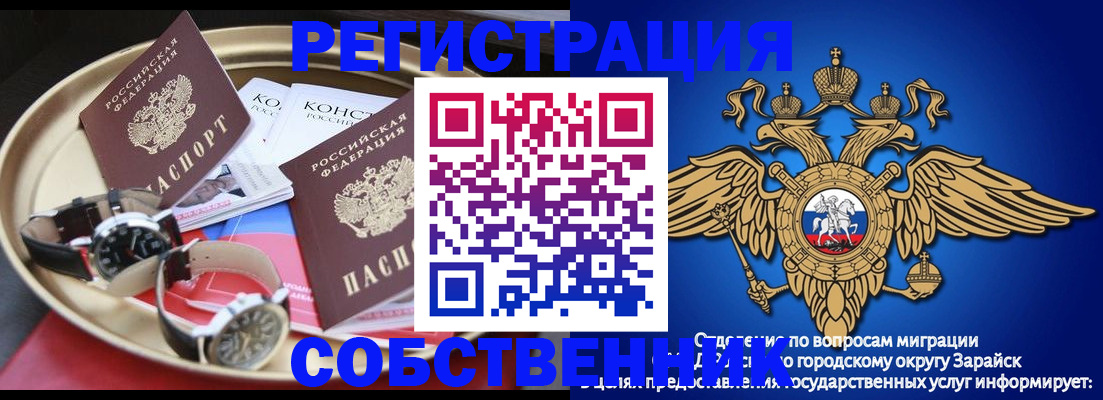 регистрация в Черногорске