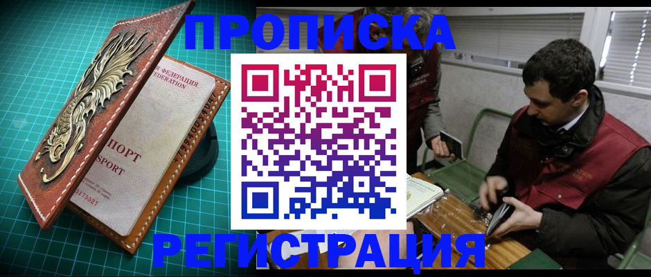 регистрация для школы в Черногорске