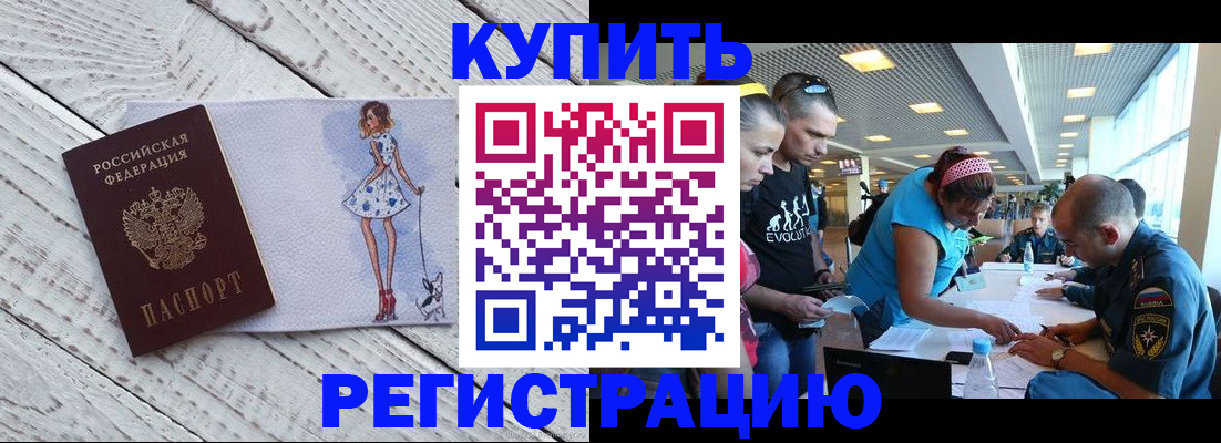 пропишу в квартире в Черногорске