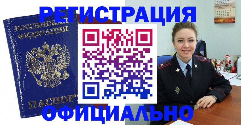 регистрация для дет. сада в Черногорске