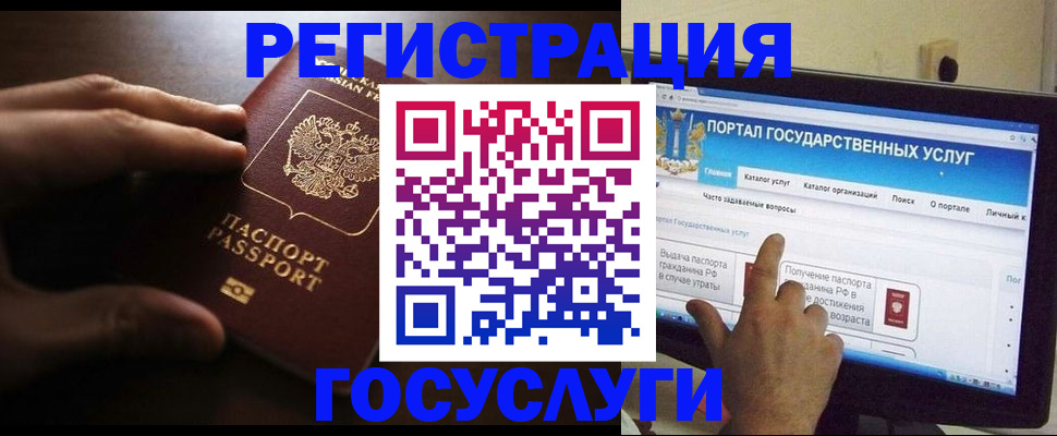 прописка ребенка в Черногорске