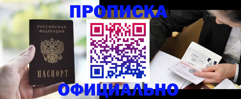 регистрация для дет. сада в Черногорске